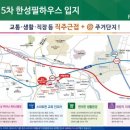 한성필하우스 5차 앞 이미지