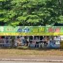 수신멜론축제추진위원회 이미지