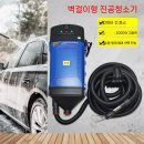 초강력 청소의 새로운 기준 벽걸이형 청소기