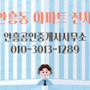 안흥공인중개사사무소 이미지
