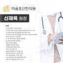 마음포근한의원 이미지