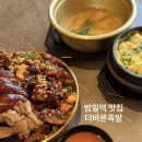 바른한상 | 범일역 맛집 ‘더바른족발’ 푸짐한 족발 한상세트 먹고 온 솔직후기