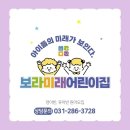 미래숲어린이집 이미지
