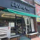 달리는커피 영광홍농점 이미지
