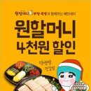 원할머니보쌈 이미지