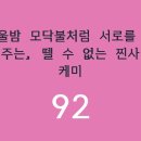 태양여행사주 | 990원 사주아이 궁합 내돈내산 후기