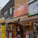 키다리분식