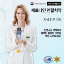 덴탈스케치 이미지