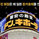돈키호테 이미지