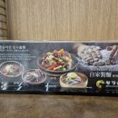 황장군성주점 이미지