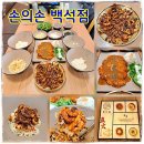 씨유 천안백석중앙점 | 천안 백석동 쭈꾸미 점심 맛집 푸짐한 한상 손의손 백석점
