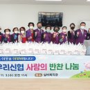 신흥사랑주택 이미지