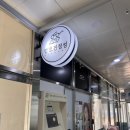 지에스25 고덕타운점 이미지