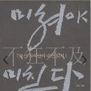 광에미치다 - 11087 | 광에미치다