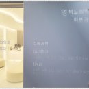 영비뇨기과의원 이미지