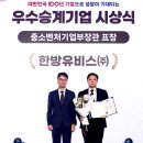 한방유비스(주)