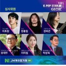 도전 K-POP 스타 이미지