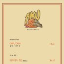 아이쿠(AIKU) 이미지