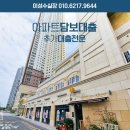 신용부동산중개 | SS캐피탈 대부중개 아파트담보대출 후기｜신용조회 없이, 아파트 시세 기준 한도 상담 가능