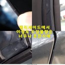 현대 팰리세이드 결함 총정리 Ver 2019.5.23 펠리세이드 문제의 심각성