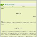 헌법 4조 관련한 남북한 통일언급및 헌법 4조 언급 이미지