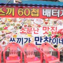 항구횟집 이미지