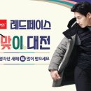 레드페이스대전 이미지