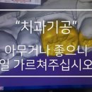 치과기공소 여름 이미지