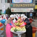 경남산청지역 자활센터 이미지