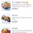 강스주점 이미지