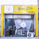 동춘천초등학교 | 춘천떡케이크, 슬기네달고나에서 특별한 앙금 보자기 떡케이크 후기!