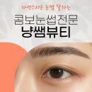 냥쌤뷰티