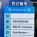 부산 전포 버터떡 내돈내산 뱅커 카페 후기