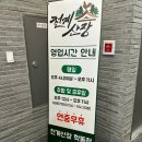 천계산장 - 순천시 중앙로 515 | 천계산장