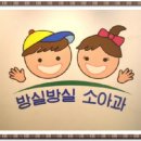 방실방실소아과의원 이미지