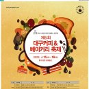 수성유원지(상화동산) 이미지