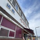 청목신신짬뽕 이미지