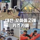 대전 온수풀수영장,물감,요리 [꼬마돌고래 체험형키즈카페]