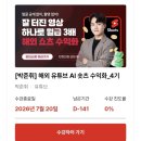 부강사 | 타이탄 클래스 박준휘 쌤 강의후기 (내돈내산)