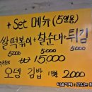 소문난떡볶이 티스토리