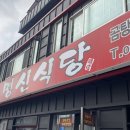 명신낙지 네이버블로그
