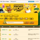 갓프렌즈