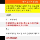 서대구주유소 이미지