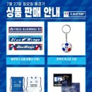 빅초이스 노래연습장 | #9:: 250727 수원삼성vs서울 이랜드 2층 W12 직관 후기 ⚽️ 서울 이랜드 대체 언제 이겨보나