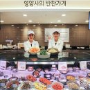 그린반찬 이미지