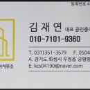 재연공인중개사사무소 이미지