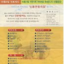 신통연합의원 이미지