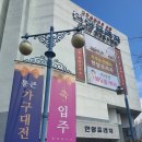봄날가구 이미지