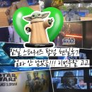 스타워즈 | 잠실 롯데타워 스타워즈 팝업 후기 | 생각보다 아쉽고 의외로 좋았던 점