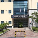 광양읍 노인복지회관 이미지